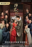 Poster for Choice Husband