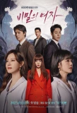 Poster for Secret Woman