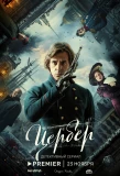 Poster for Цербер