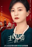 Poster for Housewife's Counterattack