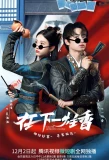 Poster for Call Me Detective Incense