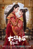 Poster for Large Queen