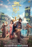 Poster for Go and Domain Your Game