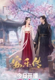 Poster for The Legend of An Le