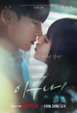 Poster for Doona!