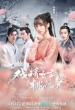 Poster for Affairs of Drama Queen
