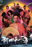 Poster for Treasure of Destiny