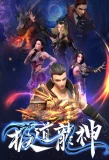 Poster for Rise of the Dragon