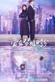 Poster for Love in Waking Hours