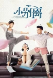Poster for A Love for Separation