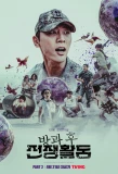 Poster for Duty After School