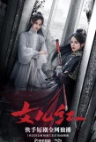 Poster for Nu Er Hong