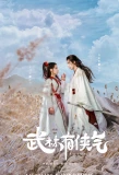 Poster for Wulin Heroes