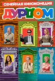 Poster for Дурдом