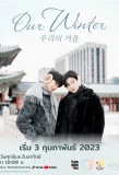 Poster for Our Winter