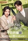 Poster for Love Me Like I Do