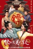 Poster for Kuai Ba Wo Fu Ren Dai Zou