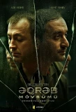 Poster for Eqreb Mövsümü