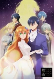 Poster for Why Raeliana Ended Up at the Duke's Mansion