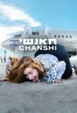 Poster for Chanshi
