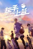 Poster for Left-Hand Layup!