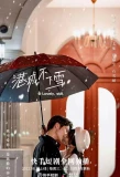 Poster for It Doesn't Snow in Hong Kong