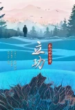 Poster for Merit