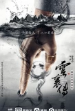 Poster for The Ingenious One