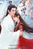 Poster for The Journey of Chongzi