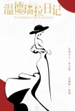 Poster for Wenderella's Diary
