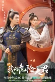 Poster for Dangerous Love