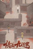 Poster for Love Is Full of Jiudaowan