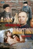 Poster for Дело следователя Никитина