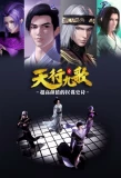 Poster for Nine Songs of the Moving Heavens