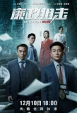 Poster for Mission Run