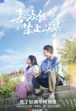 Poster for Hear Your Hearbeat