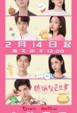 Poster for Eating is Business