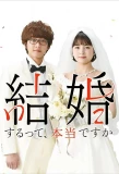 Poster for Map for the Wedding