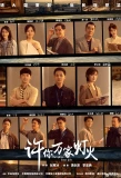 Poster for Enlighten Your Life