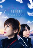 Poster for Angel Flight
