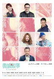Poster for Mr. Right Wanted
