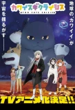 Poster for Too Cute Crisis