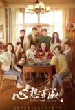 Poster for Hello Beautiful Life