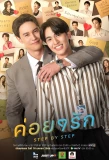 Poster for Step by Step
