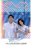 Poster for Nothing But You