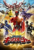 Poster for Ohsama Sentai King-Ohger
