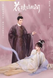 Poster for Royal Rumours