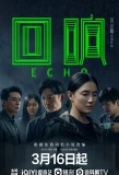 Poster for Echo