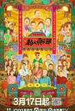 Poster for Sticky Club