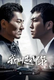 Poster for Zhao Jia Di